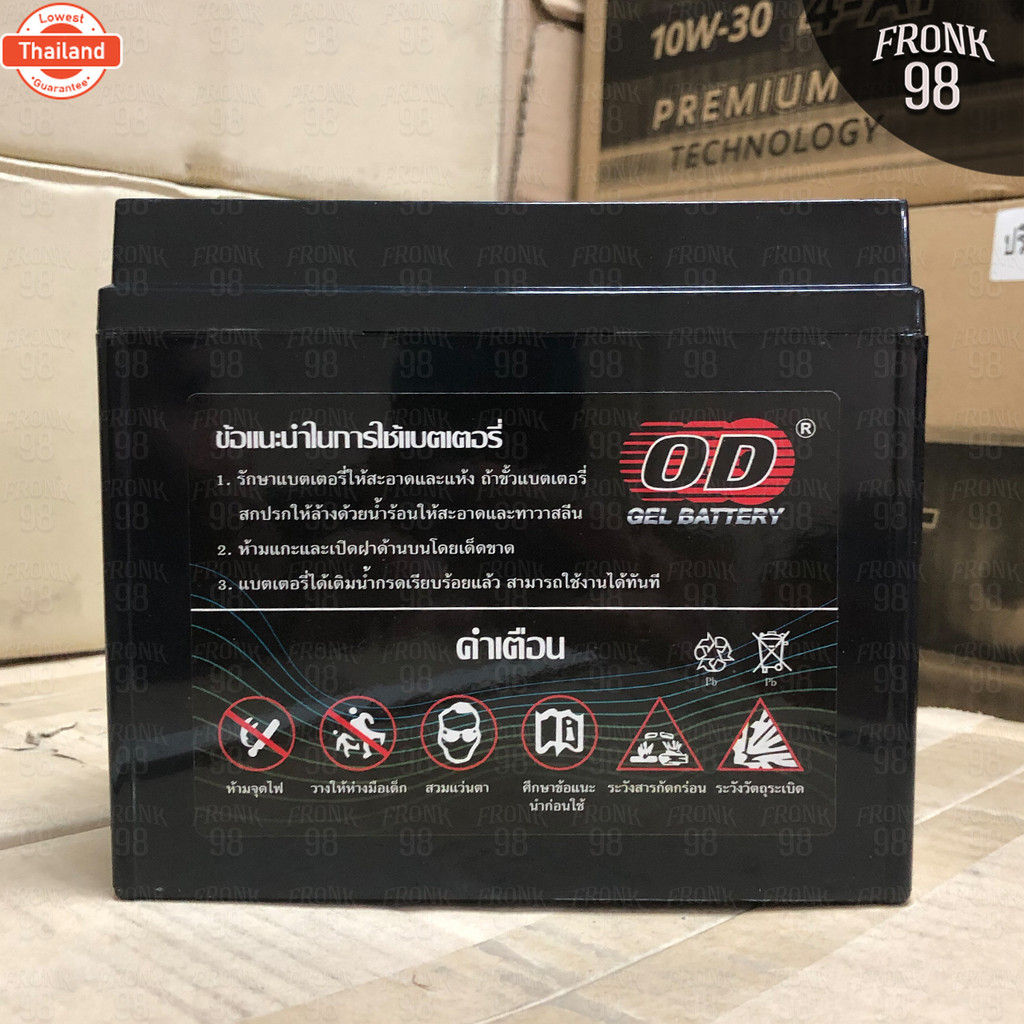OD แตเตอรี่ รุ่น YTX12-BS 12V 12AH แแห้ง สำหรัรถจักรยานยนต์