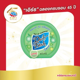 เดลี่เฟรช สมาร์ท เจลน้ำหอมปรับอากาศ กลิ่นไลม์ 60 กรัม DAILY …