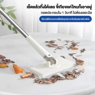 ไม้ถูพื้นแบบหัวแบน ไม้ถูพื้นใช้แล้วทิ้ง ทิชชู่เปียก-แห้ง แผ่นเช็ดทำความสะอาด ไม่ต้องก้มตัว ไม่ต้องล้างมือ มือไม่สกปรก