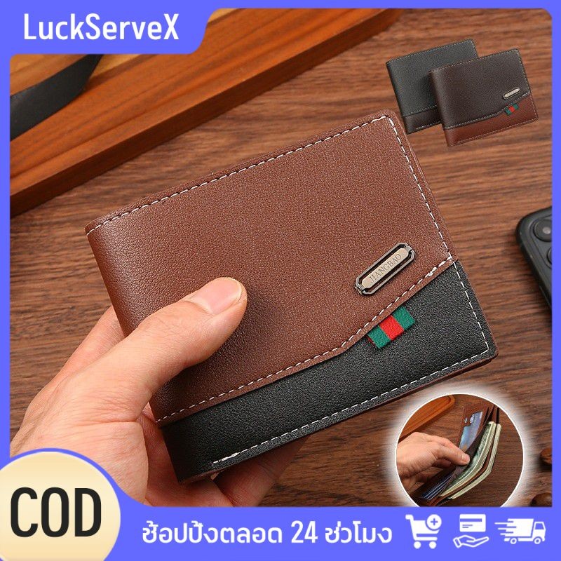 【สินค้าพร้อมส่ง】กระเป๋าสตางค์หนังสั้นสำหรับผู้ชาย สไตล์เรโทร เย็บแบบนิ่ม ความจุขนาดใหญ่ ช่องใส่บัตรหลายช่องแบบลำลอง 【LuckServeX】