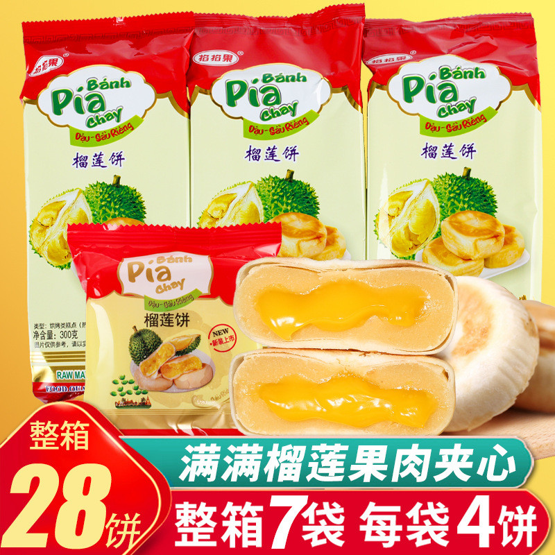 R READY STOCK เค้กทุเรียน 300g 4 เค้กแพคเกจ อาหารเช้าของว่าง รสเวียดนาม ขนมมังสวิรัติพิเศษ ของว่างสบ