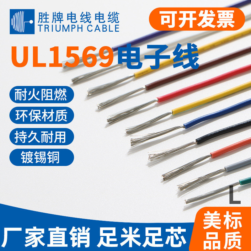 เธอ เซิง ยี่ห้อโรงงานพร้อมสต็อก UL1569 28โดยรวม ทองแดงดีบุกลวดแบนลวดเชื่อมต่ออุณหภูมิสูงลวดผลิตภัณฑ์
