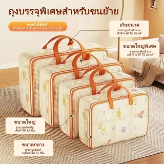 PVC Transparent Storage Bag กระเป๋าเก็บผ้า กล่องเก็บของ กระเป๋าเก็บผ้านวม กล่องเก็บของและตะกร้า ถุงเก็บผ้าห่มถุงใส่ผ้านว