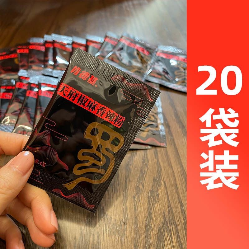 KFC KFC KFC Tianfu Pepper ผงเผ็ด ผงพริกไทย ไก่ทอด ขาพริกไทย ผงปรุงรสแพ็ค 8.15.3