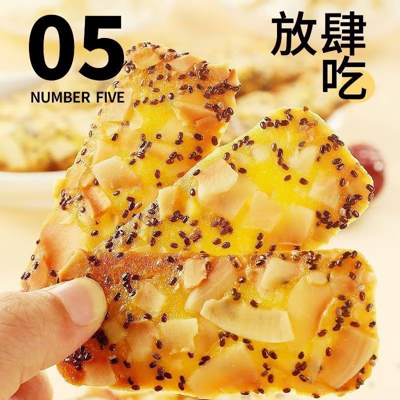 [สต๊อกพร้อมจัดส่งที่รวดเร็ว] Chia Seed Red Dates Mountain Coconut Crispy Thin Crispy Biscuits Relief Glutton Small Snacks Mo0815
