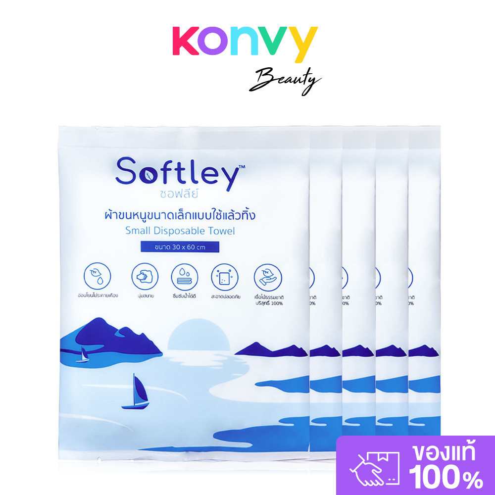 SOFTLEY Small Disposable Towel 5pcs [30cm x 60cm] ผ้าขนหนูแบบใช้แล้วทิ้ง ผืนเล็ก.