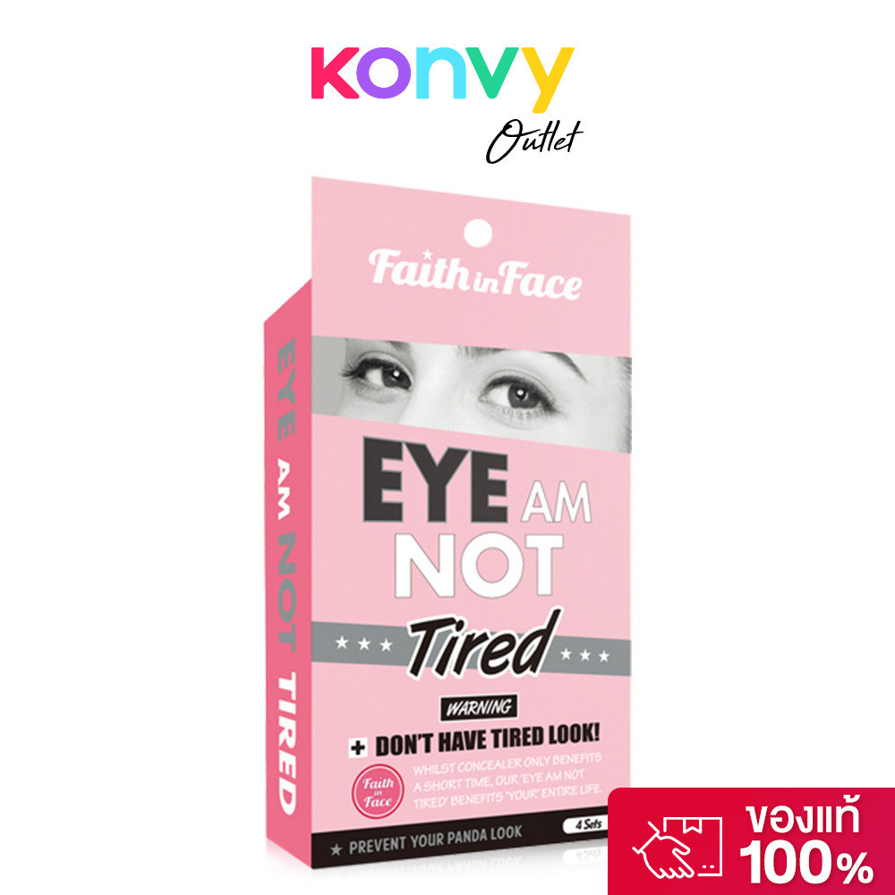 Faith in Face Eye Am Not Tired Eye Patch [4pcs] เฟธอินเฟซ แผ่นมาสก์ใต้ตาชนิดไฮโดรเจล.