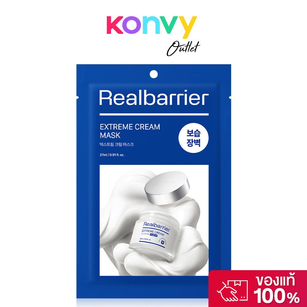 Real Barrier Extreme Cream Mask 27ml แผ่นมาสก์บำรุงผิวหน้า สำหรับผิวแห้งมาก.