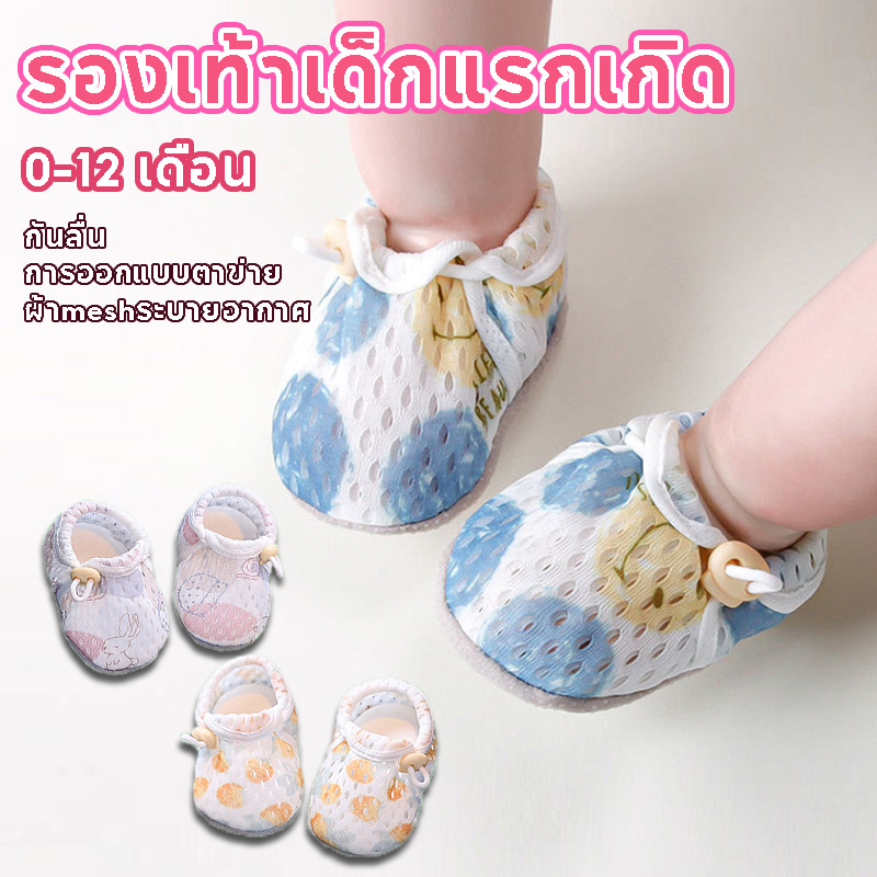 COD รองเท้าเด็กแรกเกิด ผ้าmeshระบายอากาศ กันลื่น นุ่มสบาย 0-12 เดือน การออกแบบตาข่าย