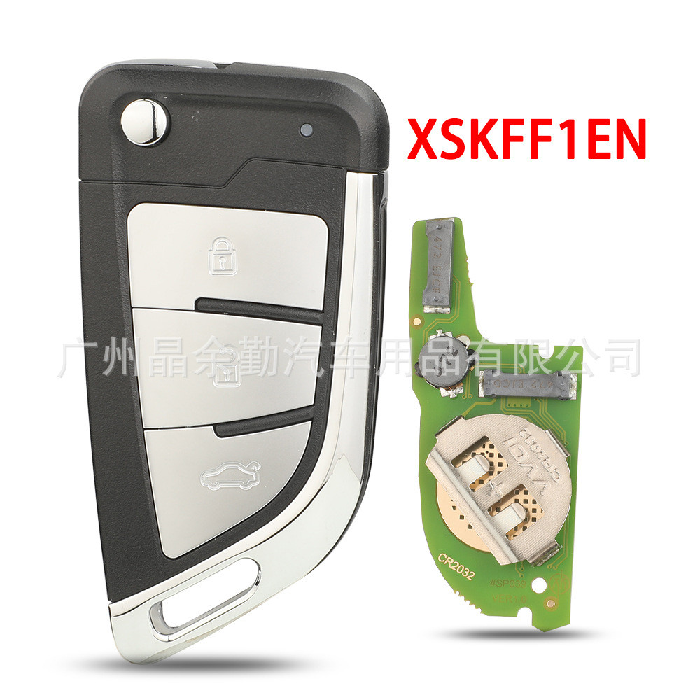适用于3键通用Xhorse XSKFF1EN系列遥控器替换钥匙VVDI智能子机