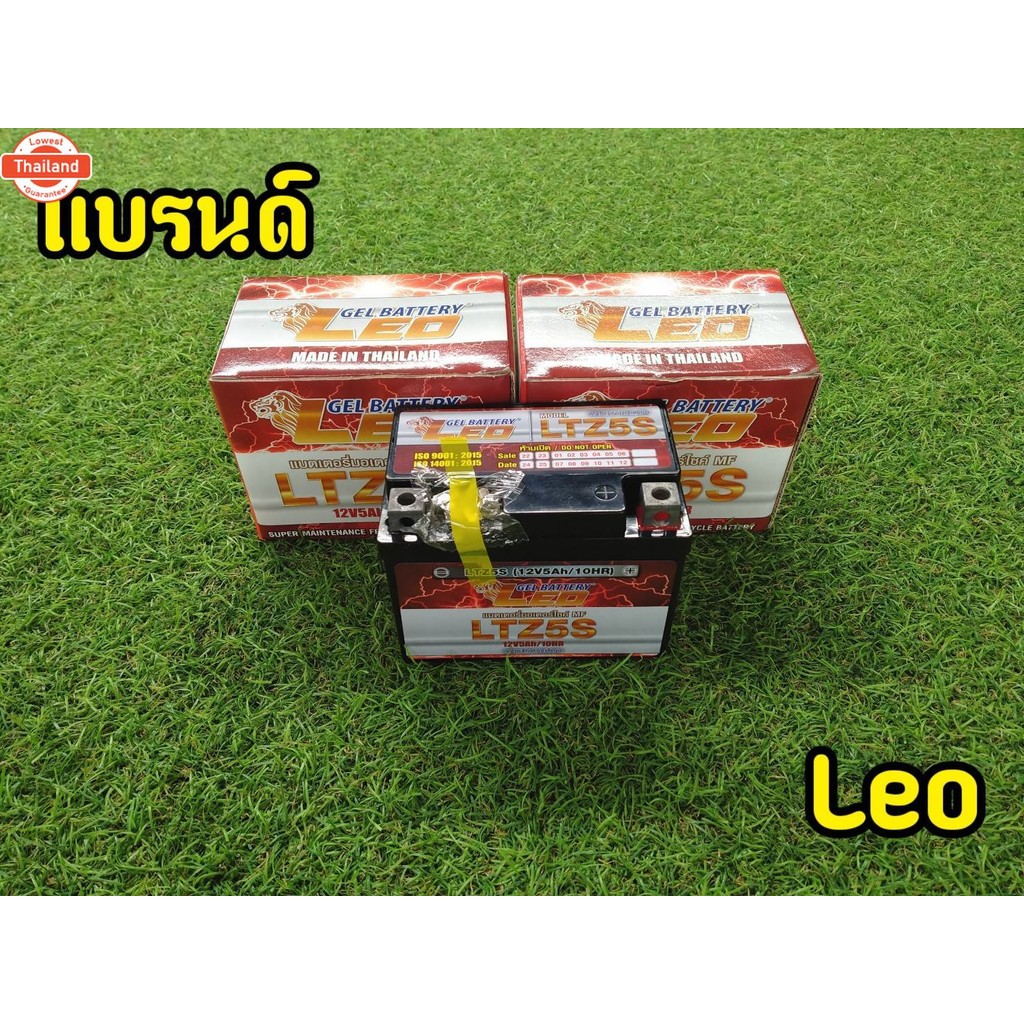 แตใหม่! แตเตอรี่มอเตอร์ไซค์ LEO LTZ5S 5Ah ของเเท้  ทันที!! PT/LEO