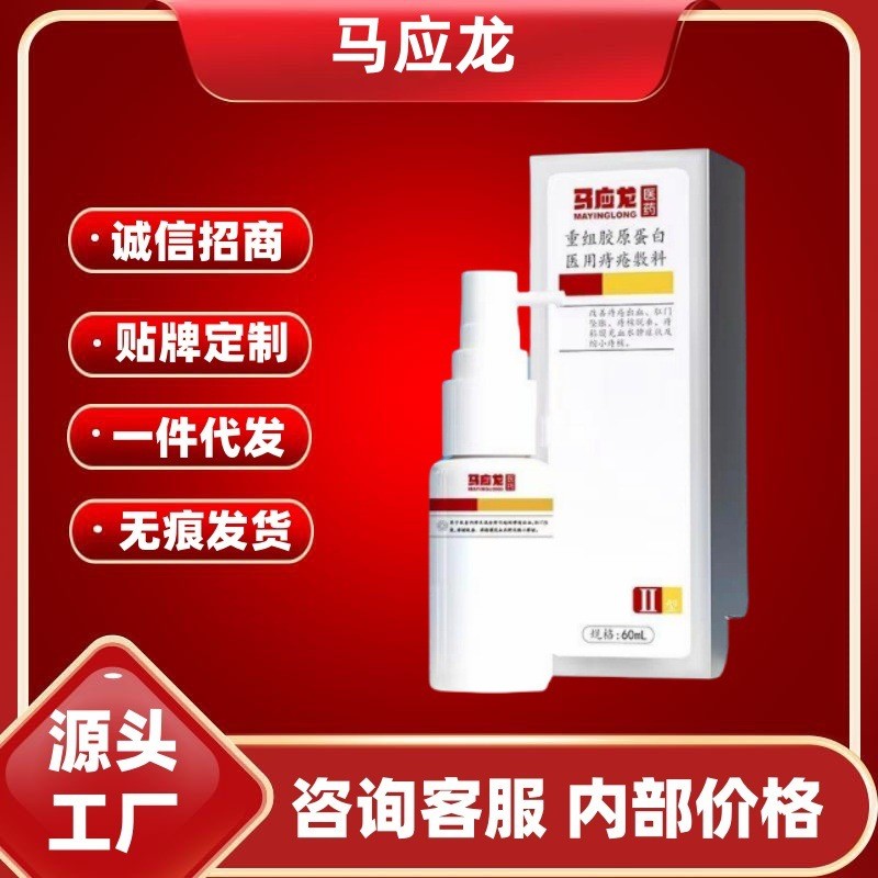 ของแท้อย่างเป็นทางการ Ma Yinglong Medical One Piece Shipping Volume ราคาขนาดใหญ่ Excell