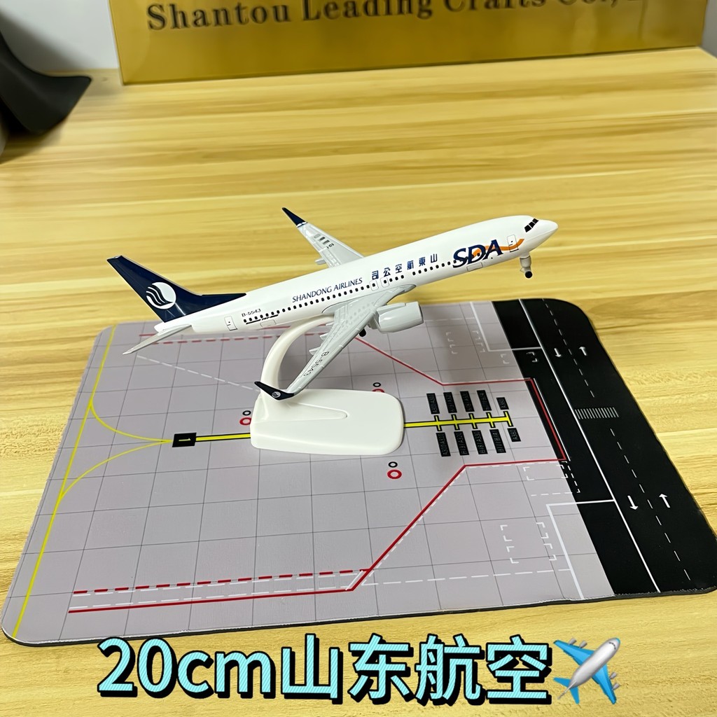 20 ซม.เครื่องบินรุ่นวัสดุ ABS จําลองเครื่องบินรุ่นเที่ยวบินของขวัญ Shandong Airlines B737-800