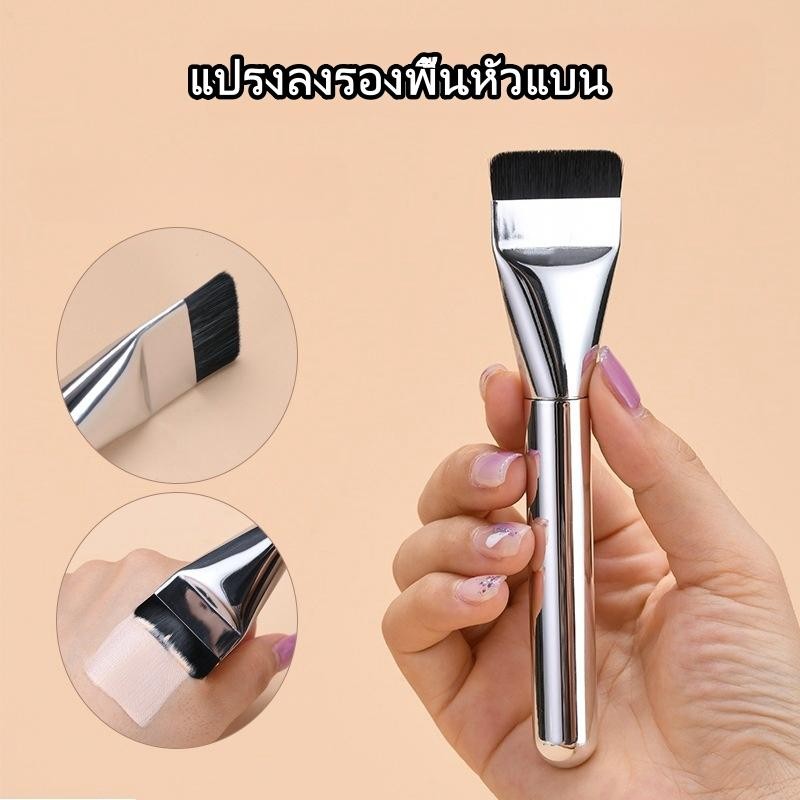 แปรงแต่งหน้า แปรงรองพื้น แปรงรองพื้นแบบแบน สําหรับลงรองพื้น คอนซีลเลอร์ ผลิตภัณฑ์ดูแลผิว และแต่งหน้า
