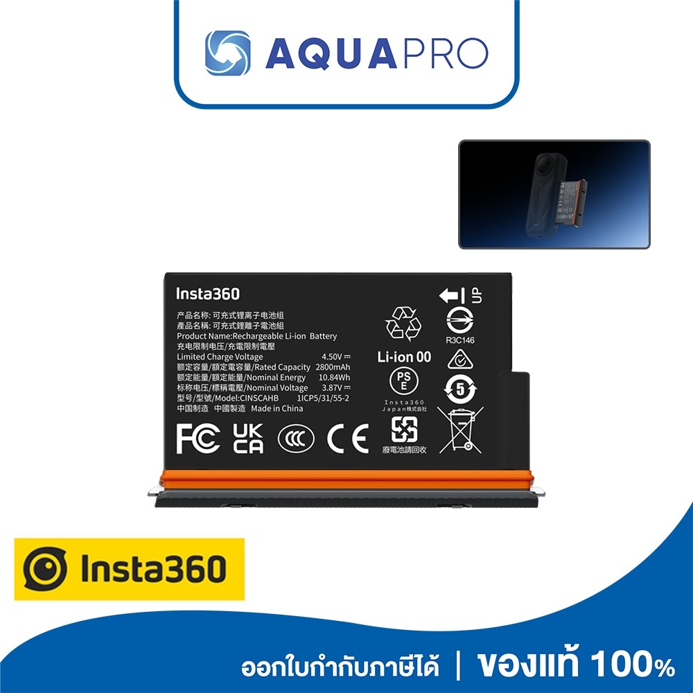 Insta360 X5 Ultra Battery แบตเตอร์รี่ Insta360 X5 รุ่นใหม่ ของแท้ By AquaproThailand