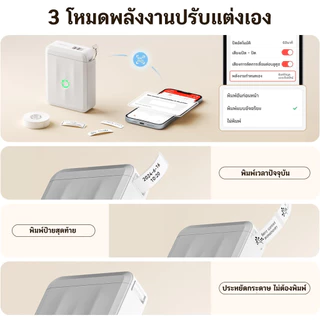 เครื่องพิมพ์ฉลากไร้สาย นิมบอท D110 พร้อมเครื่องพิมพ์ฉลากสติกเกอร์สําหรับราคา/ป้ายชื่อ