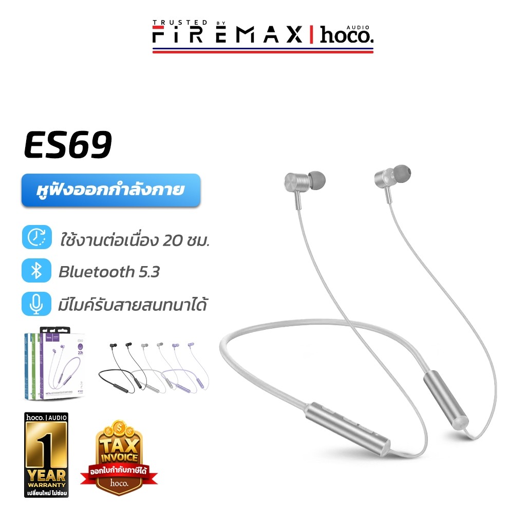 HOCO ES69 หูฟังบลูทูธ 5.3 ใช้ได้ต่อเนื่อง 20 ชม. ไมโครโฟนในตัว หูฟังคล้องคอ แม่เหล็กกันหล่น hc3