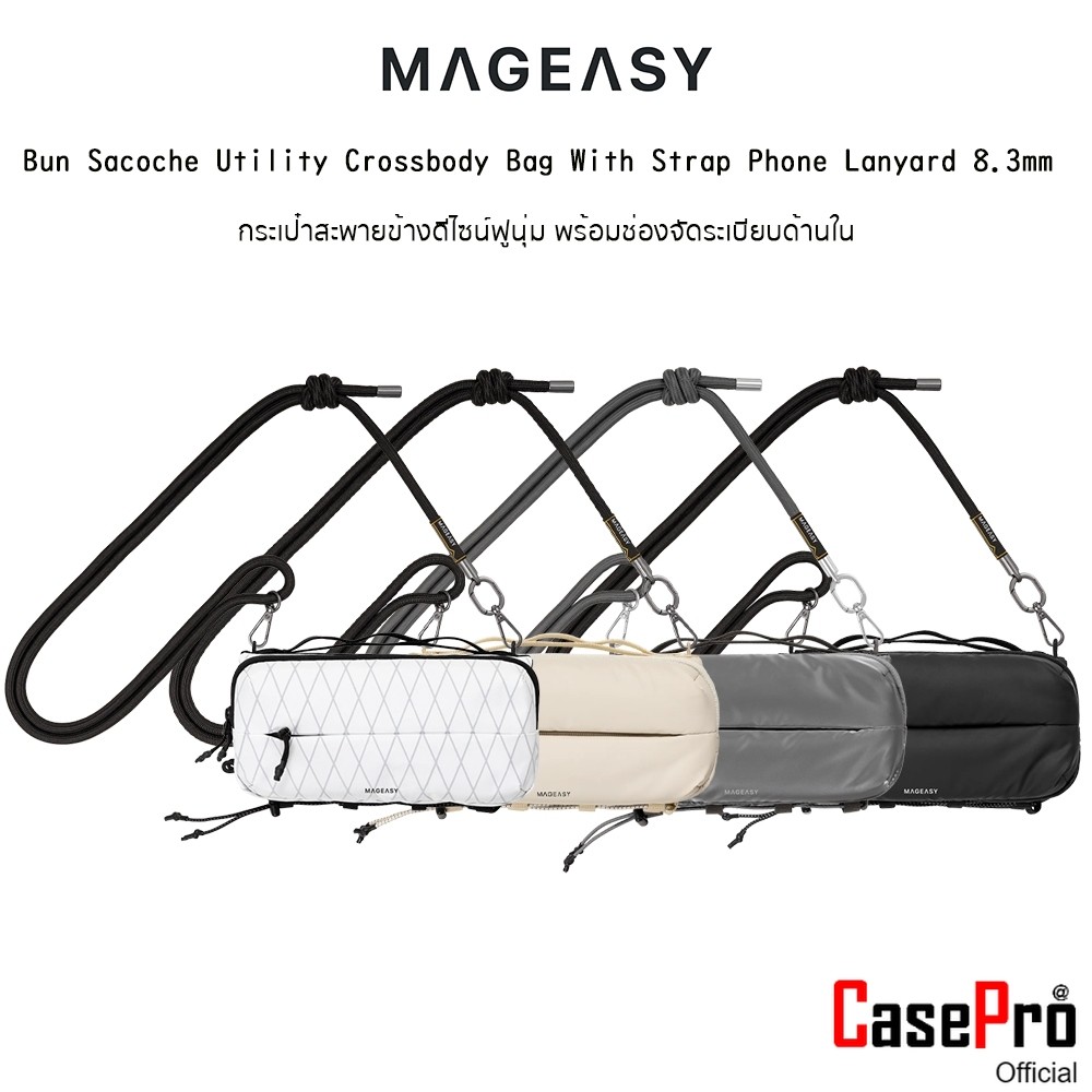 MAGEASY Bun Sacoche Utility Crossbody Bag With Strap Phone Lanyard 8.3mm กระเป๋าสะพายข้างเกรดพรีเมี่ยมจากอเมริกา