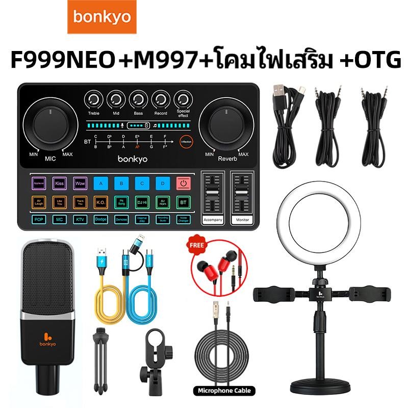 ชุดการ์ดเสียง Bonkyo F999NEO+M997 มืออาชีพ ถ่ายทอดสด ร้องเพลง บลูทู ธ ชิป ในตัว รองรับหลายอุปกรณ์ อุ