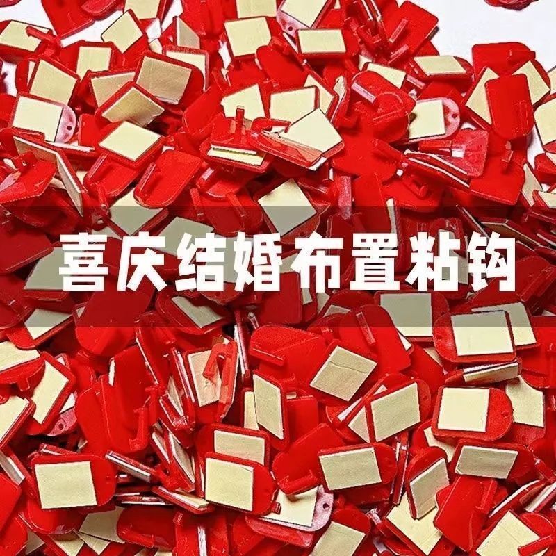 6迷你红色挂钩自粘挂钩强力粘钩结婚挂喜字五帝钱结婚喜庆整理专用Mini Red Hook Self-adhesive Hook Strong Adhesive Hook Knot20250821