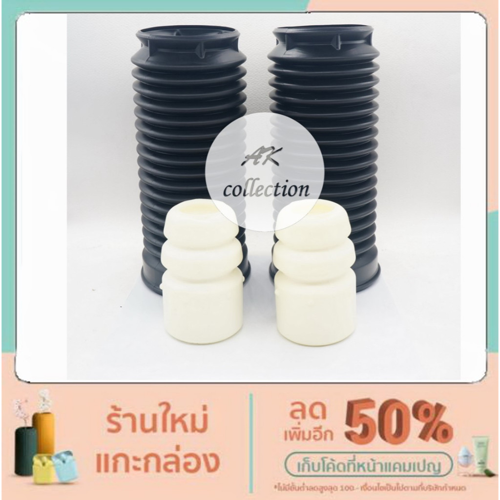 BENZ ยางกันฝุ่น+ยางกันกระแทกโช็คอัพ (หน้า) รุ่นW212 E200cgi E250cgi ยี่ห้อ vember W212