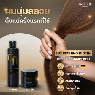 GO HAIR ผลิตภัณฑ์ดูแลบำรุงเส้นผม โก แฮร์ [1 ขวด] [เลือกสินค้า] โกแฮร์ ทรีทเม้นท์ ช่วยฟื้นฟู บำรุงเส้นผม ผมนุ่มสลวย