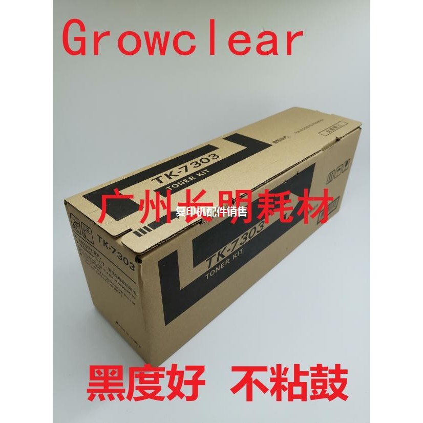 Changming เหมาะสําหรับ Kyocera TK7303 กล่องผง TK-7303 ผงหมึก P4040dn P4035 ตลับหมึก