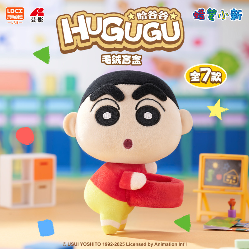 LDCX - Crayon Shinchan กล่องสุ่มตุ๊กตาผ้า HUGUGU - แพ็ค PDQ LDCX - Crayon Shinchan HUGUGU Plush Blin