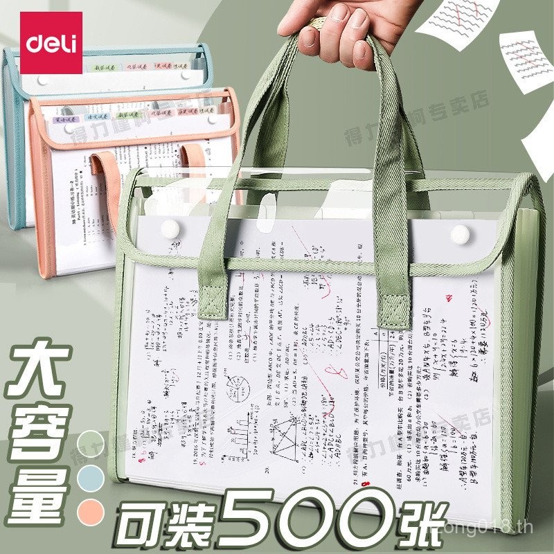 ช่องหนังสือ PM308 กระเป๋าแฟ้มใส่หน้า A4 การจําแนกนักเรียน 7 กระดาษทดสอบดัชนี Deli PVC กระเป๋าถือโปร่