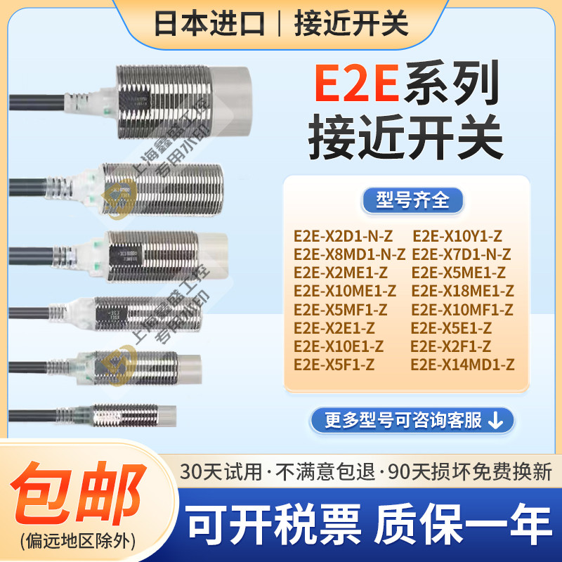 Proximity Switch E2E-X5ME1-Z X1R5E1 X3D1-N X7D1 X10ME1 X2E1 เซ็นเซอร์ซิมิตี้