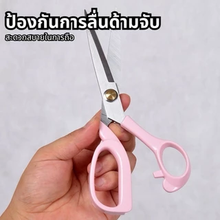 กรรไกร กรรไกรตัดผ้า ตัดกระดาษ ใช้งานอเนกประสงค์ ทำครัว ตัดผัก ตัดผ้าชีฟอง