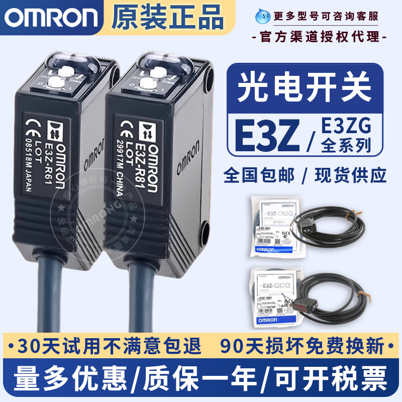 Omron โฟโตอิเล็กทริคสวิตช์ E3Z-D61 E3Z-T61 E3Z-LS61 R81 G61 D81 E3ZG-D61