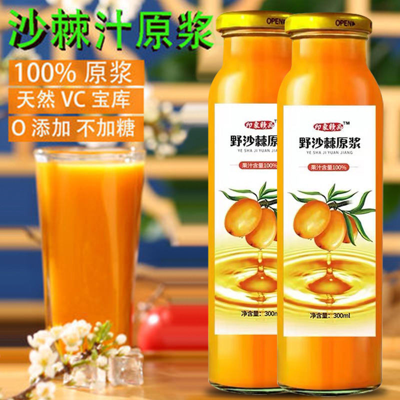 2025 Sea Buckthorn Original Pulp Sea Buckthorn ผลไม้ Wild Fresh ผลไม้ Wild Squeezed Sea Buckthorn น้
