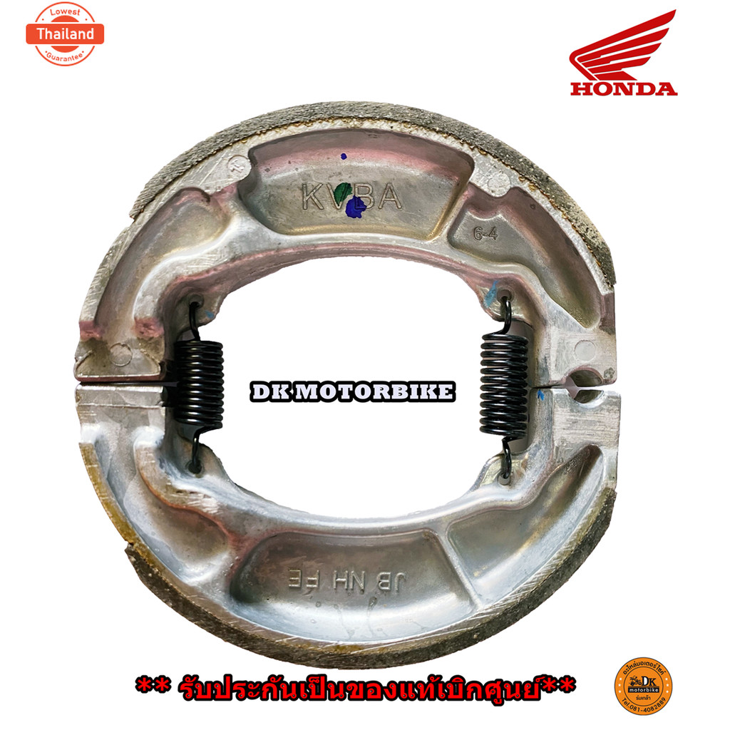 ผ้าเรคหลัง genuineศูนย์ HONDA CLICK110-คาร์ูร์, CLICK110-i, SCOOPY-i, ZOOMER-X  06430-KVB-900 DK MOT