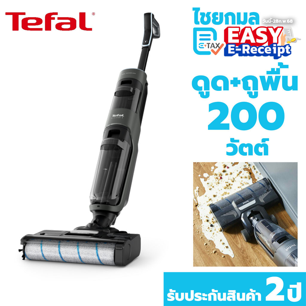 TEFAL เครื่องดูดฝุ่นไร้สาย 200W ดูด+ถูพื้น แบบด้ามจับ GF5035F0 / รับประกัน 2 ปี