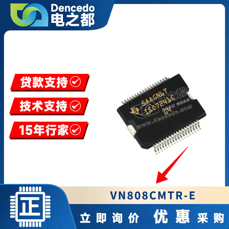 ยี่ห้อใหม่ VN808CMTR-E Patch HSSOP-36 VN808TR เครื่องขยายเสียงการทํางาน Core