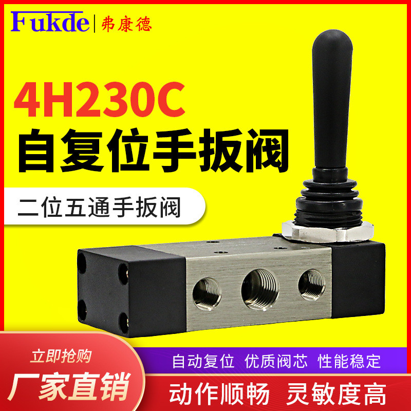 สวิตช์นิวเมติกวาล์วคู่มือรีเซ็ตอัตโนมัติยาง Griller 4HA230C-08 ประแจมือวาล์วกระบอก 4H230 วาล์วถอดชิ้