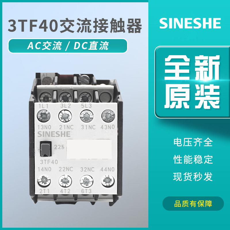 Siemens AC Contactor 3TF40 41/42/43/44/46/47 3TF45 220V รีเลย์ DC