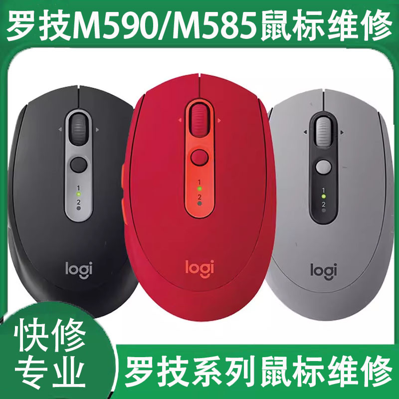 ซ่อม Logitech Full Range Repair M590/M585 ซ่อมสําหรับ Micro-Action Double-Click การเชื่อมต่อจุดทําคว