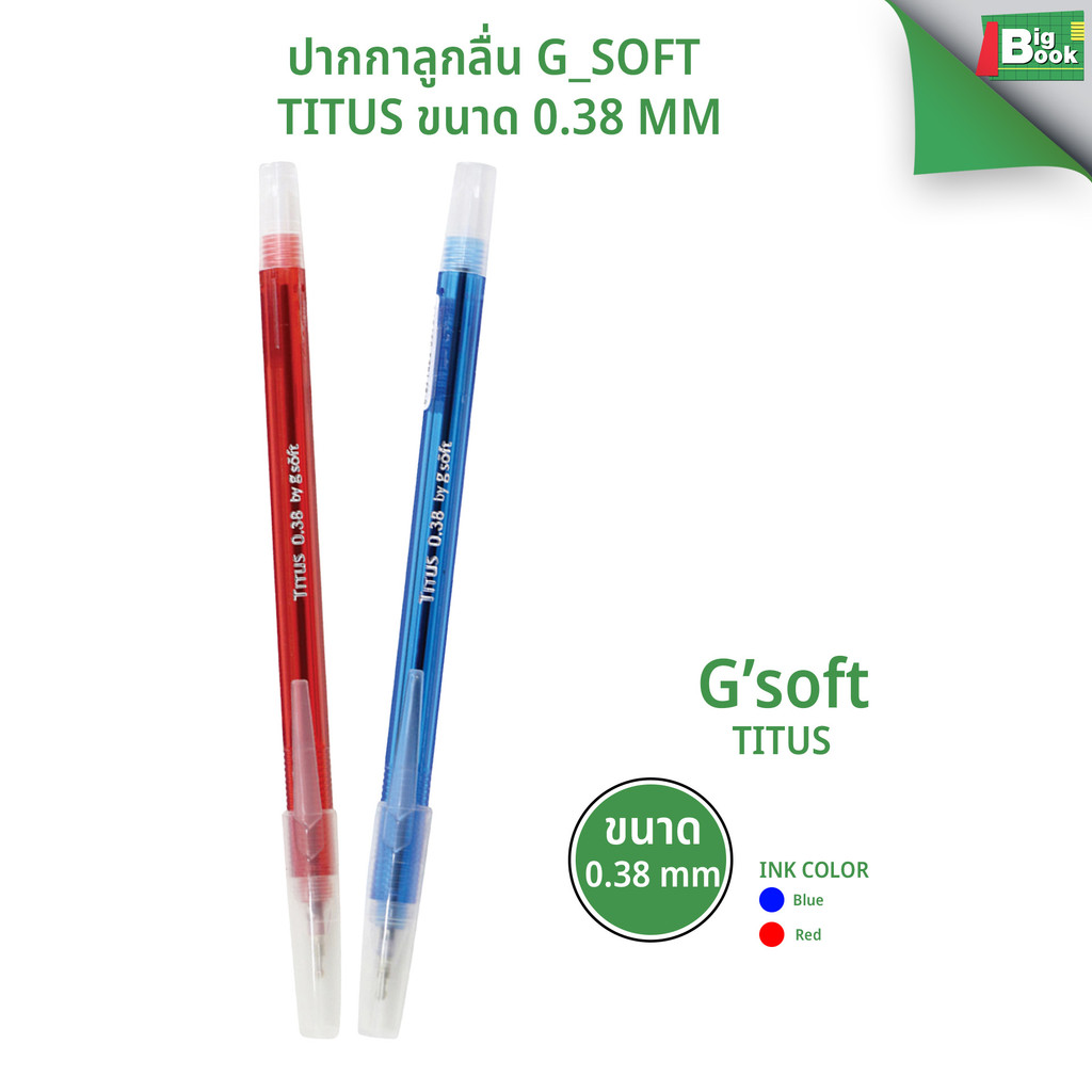 ปากกาลูกลื่น G'Soft Titus ขนาด 0.38 mm.
