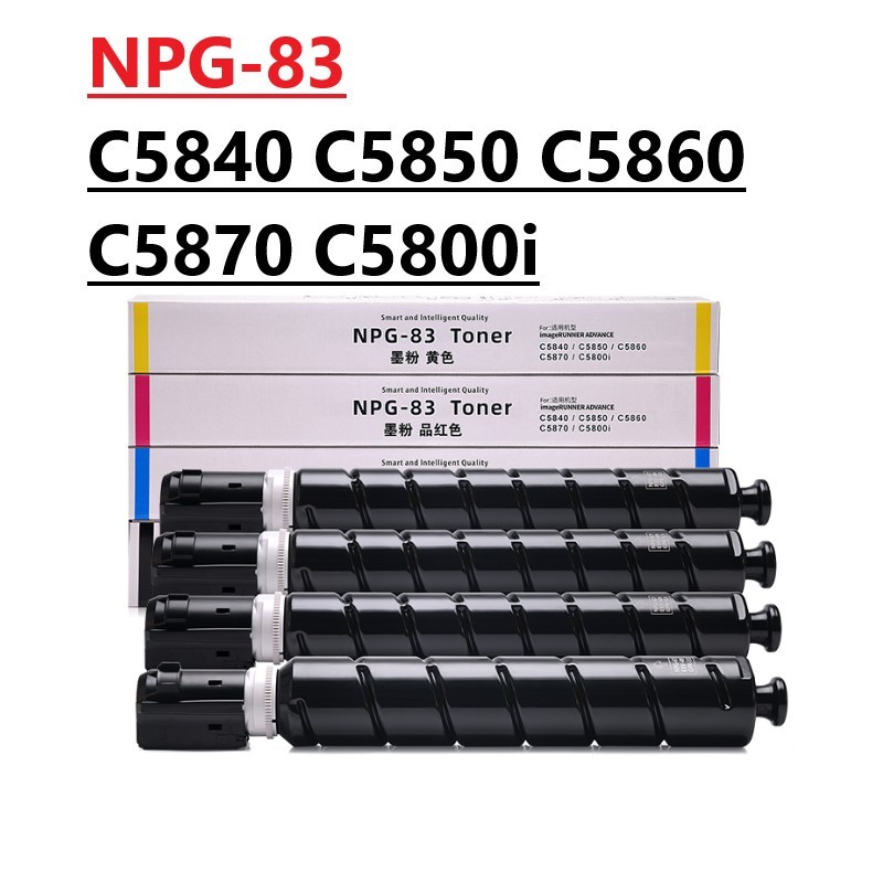 NPG-83 ตลับหมึกสําหรับ Canon C5840 iR C5850 C5860 C5870 C5800i ตลับหมึก G83