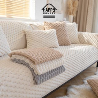 Happy HOMLIV[1 ชิ้น] ผ้ากำมะหยี่หนา เบาะรองโซฟา กันลื่น กันล…