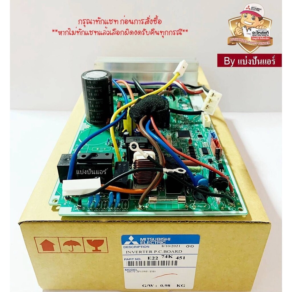 บอร์ดแอร์มิตซู แผงวงจรคอยล์ร้อนมิตซูบิชิ อีเล็คทริค Mitsubishi Electric ของแท้ Part No. E2274K451
