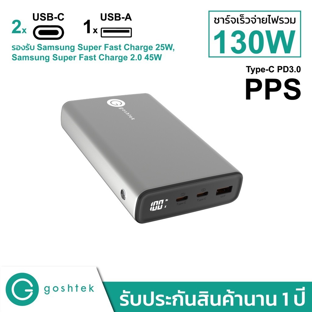 ชาร์จเร็ว [รองรับ Samsung 45W Super Fast Charge 2.0] Goshtek 20000mAh 130W USB-C PD(PPS) Power Bank