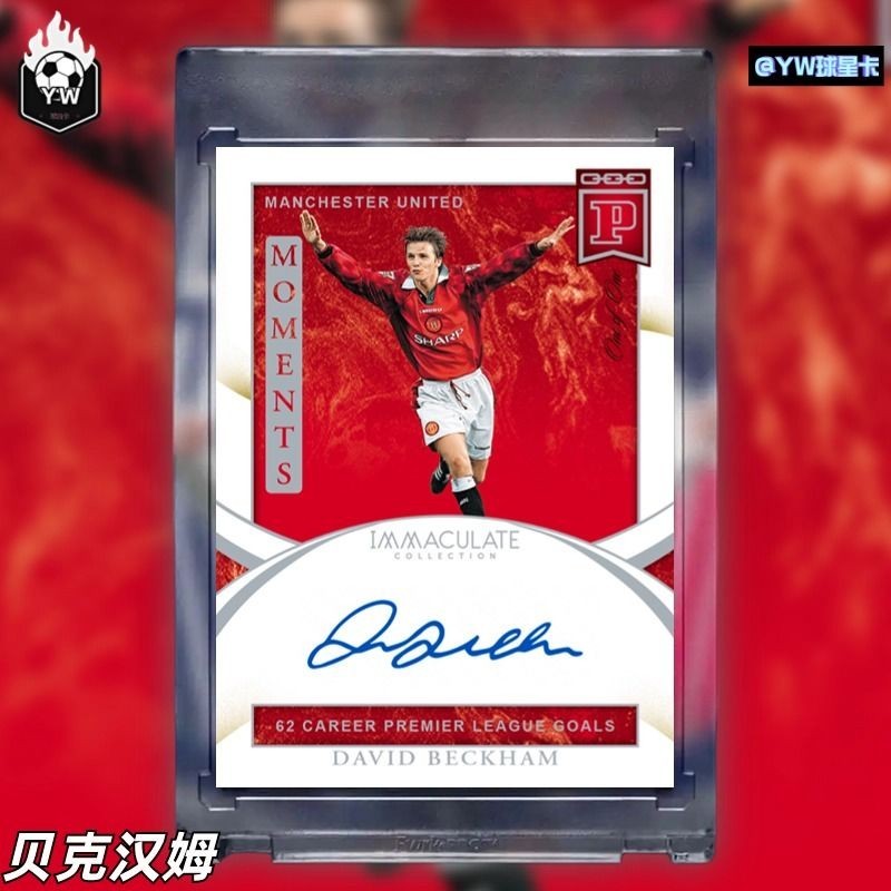 Beckham Signature Homemade Star Card Manchester United 1/1 การ์ดหักเหของฟุตบอลลายเซ็น Non-Panini