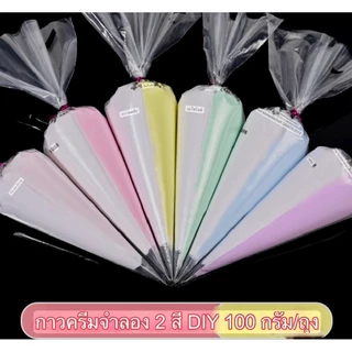 🇹🇭พร้อมส่ง🇹🇭วิปครีมปลอม สองสี 100 กรัม สําหรับทําเครื่องประดับ Diy