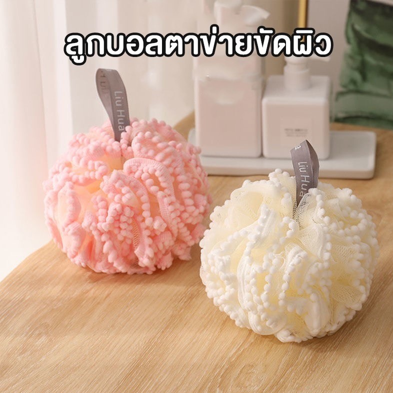 ลูกบอลโฟมอาบน้ํา ลายดอกไม้น่ารัก ขนาดใหญ่ สําหรับอาบน้ํา