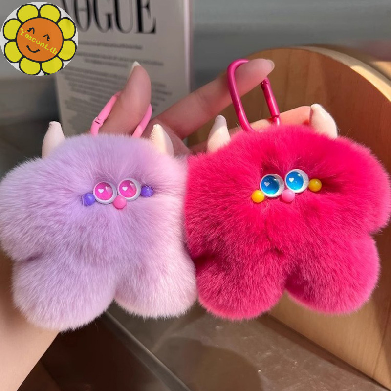 ใช่น่ารัก น่ารัก อินเทรนด์ตุ๊กตาตุ๊กตาจี้สําหรับผู้หญิงสาวแฟชั่นรถพวงกุญแจสร้างสรรค์กระเป๋าเป้สะพายหลังอุปกรณ์ตกแต่งของขวัญ ไทย