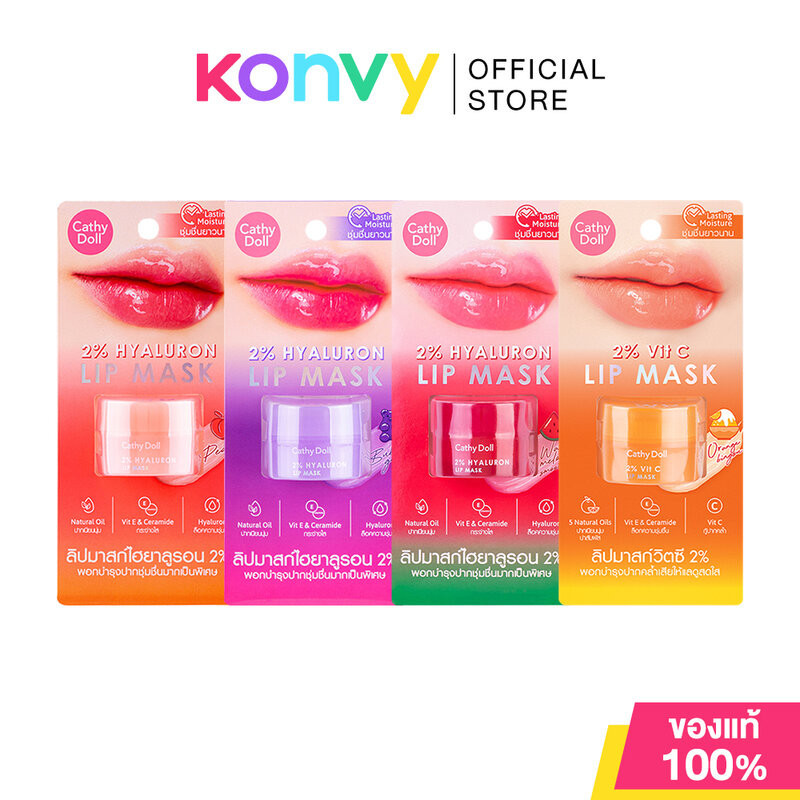 Cathy Doll Lip Mask เคที่ ดอลล์ ลิปมาสก์บำรุงริมฝีปาก 4.5g (Peach/Bubble Gum/Watermelon Smoothie/Orange Bingsu)