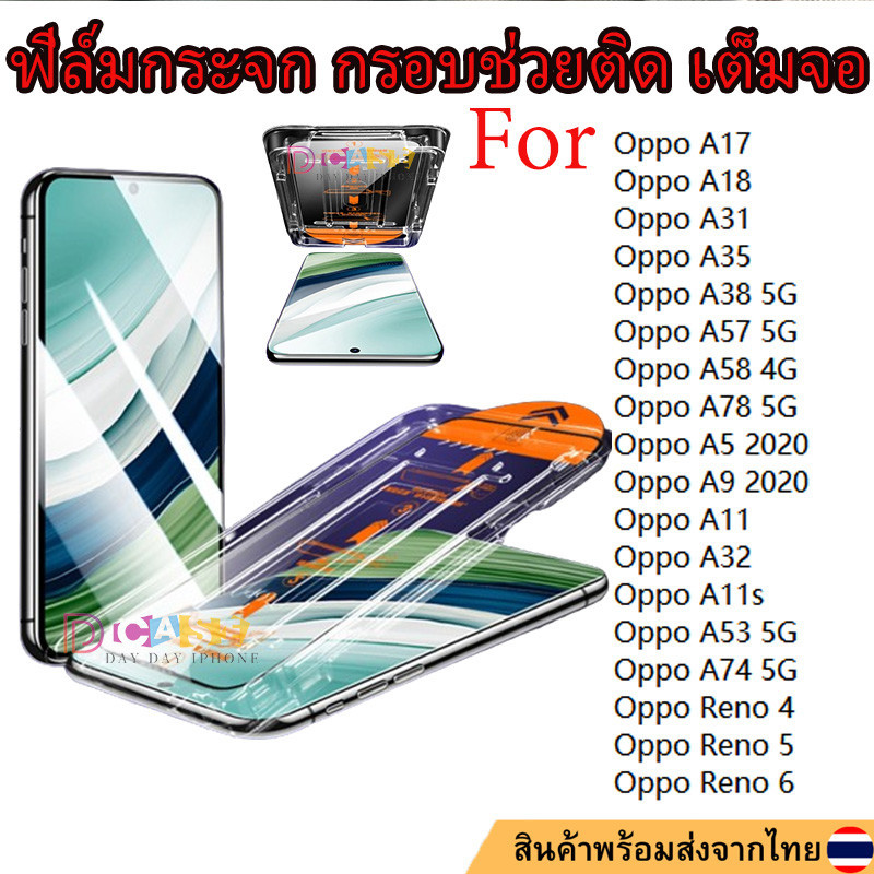 ฟิล์มกระจก กรอบช่วยติด เต็มจอ 9D For OPPO A5 A9 2020 A18 A38 A58 A78 A57 A35 A31 A17 A32 A53 A74 5G Reno 4 5 6 A11 A11S